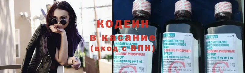 купить  сайты  Кудымкар  Кодеиновый сироп Lean Purple Drank 