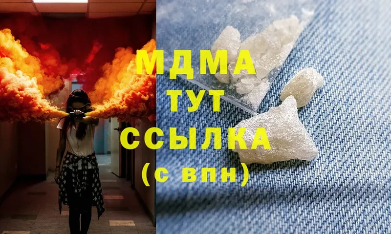 MDMA кристаллы  Кудымкар 