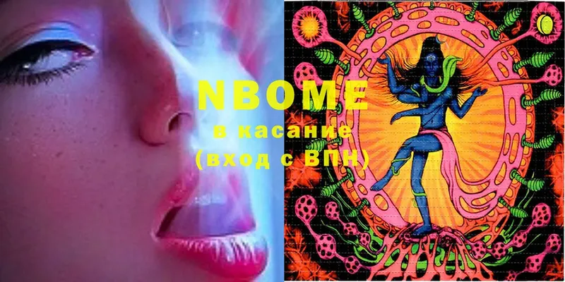 купить   Кудымкар  Марки NBOMe 1,8мг 